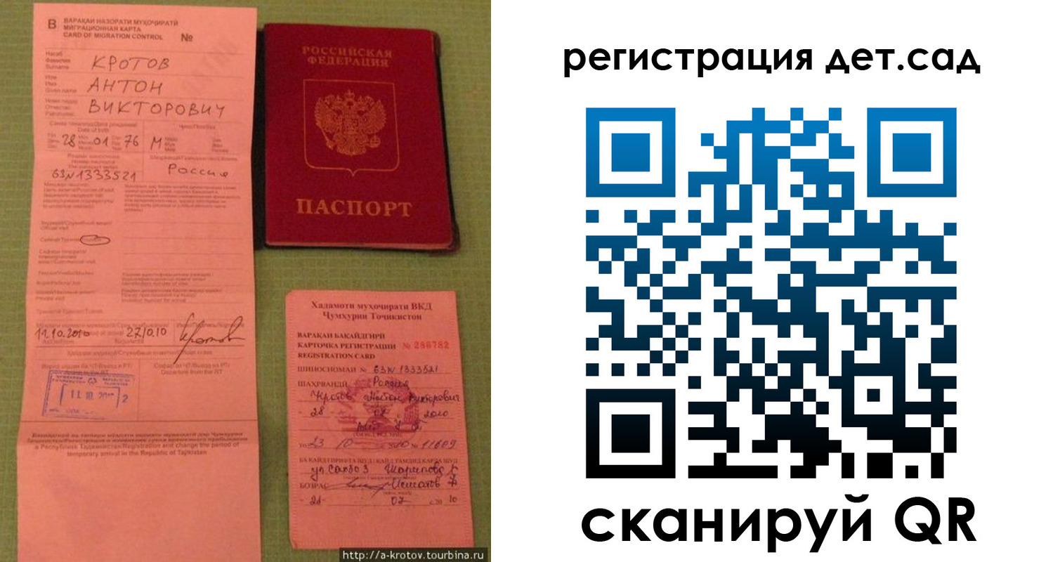 прописка поиск в Челябинской области
