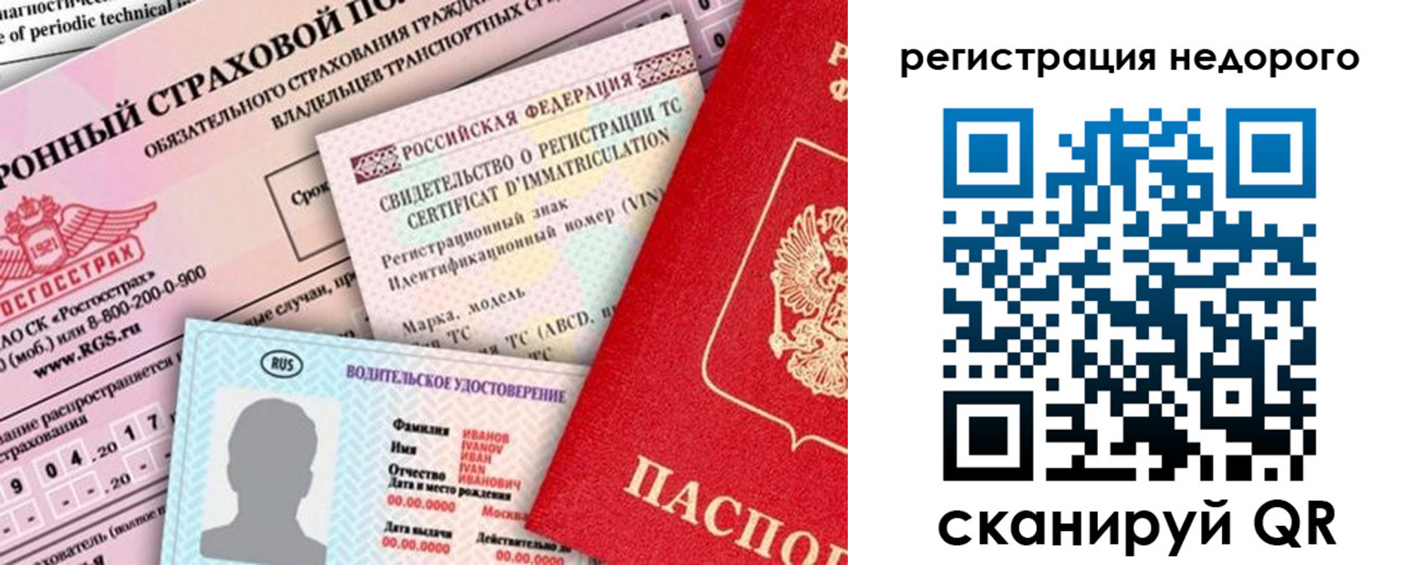 прописка в квартире в Челябинской области