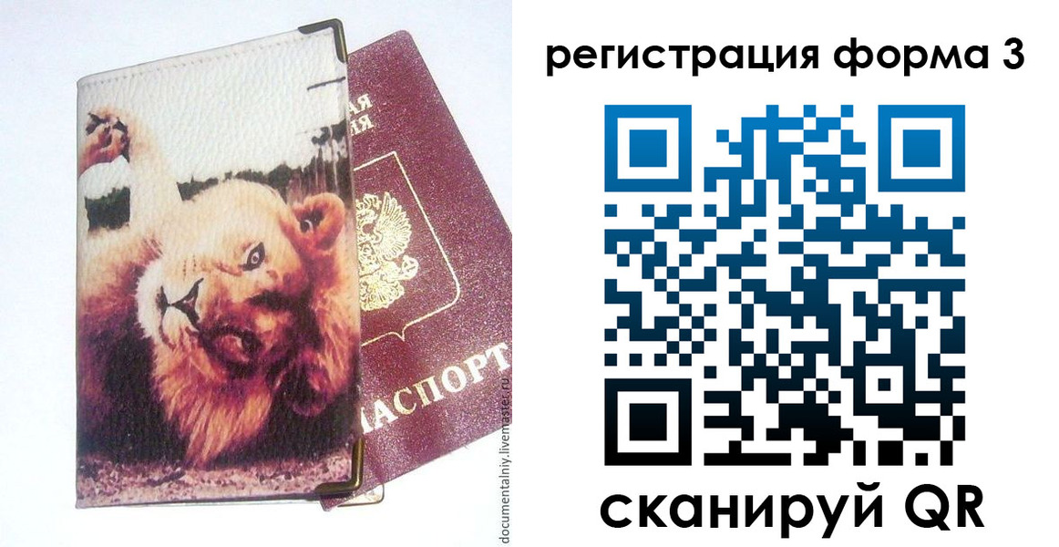 где прописаться в Челябинской области