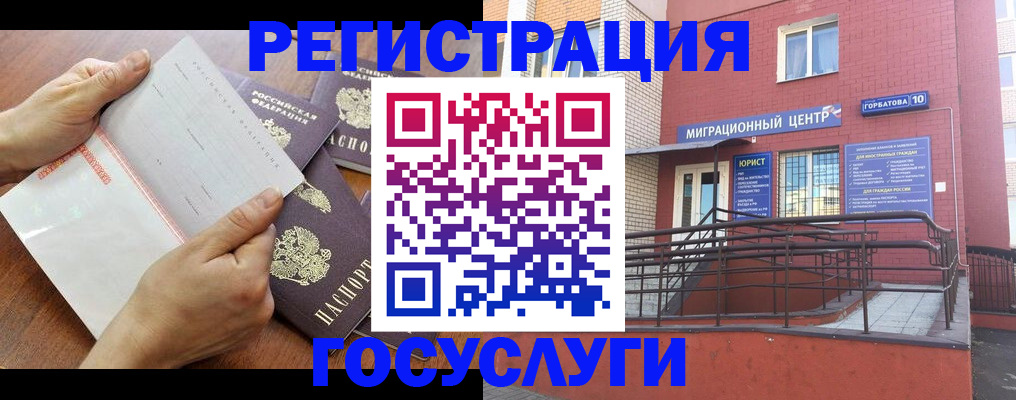 прописка регистрация в Челябинской области