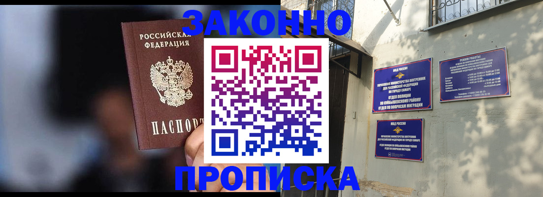 прописка паспорт в Челябинской области