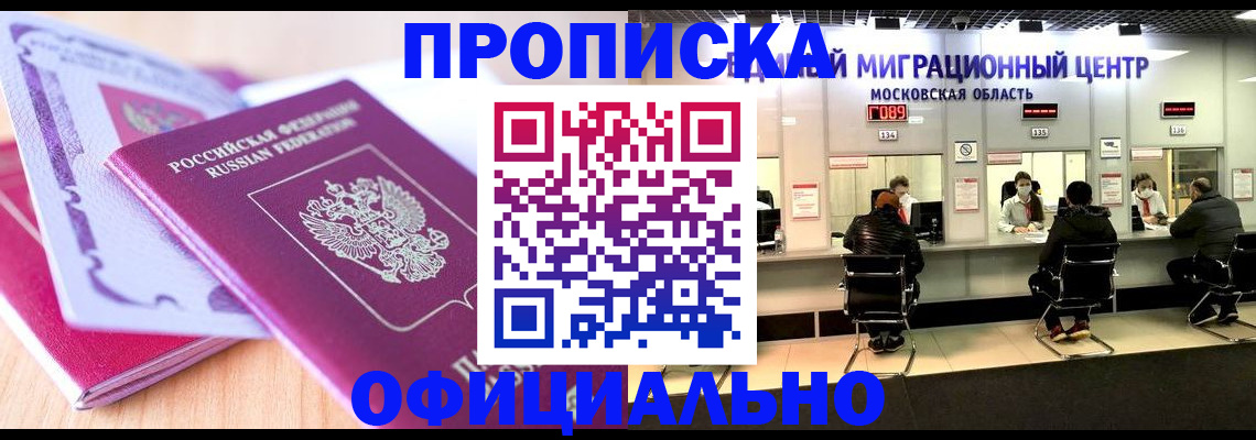 миграционный учет в Челябинской области