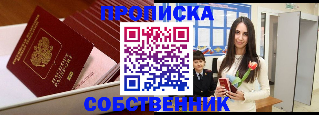 прописка для кредита в Челябинской области
